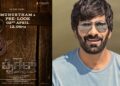 Tiger Nageshwara Rao, Ravi Teja’s first Pan India Project will be launched on April 2