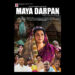 The trailer of film "Maya Darpan" which is set to be released on July 1st 2022 has been released