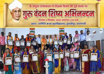 Sachin Mishra celebrated ‘Guru Vandan Shishya Abhinandan’ under Brahamrashtraekam on Teachers’ Day
