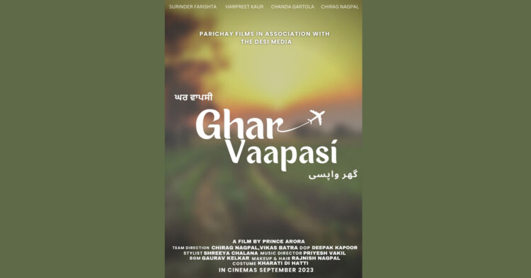 Chirag Nagpal, Chanda Gartola, Prince Arora, Harpreet Kaur, Vikas Batra renowned comedian Ghulle Shah participated Punjabi film Ghar Vapsi in Abohar