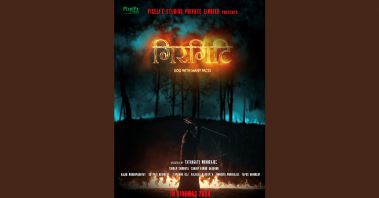 Girgiti – God with Many Faces: A Shape-Shifting Tale of Morality and Justice