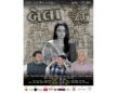 Empowerment, Justice, and Resistance – All Come Alive in Bela: Gujarati Urban Film