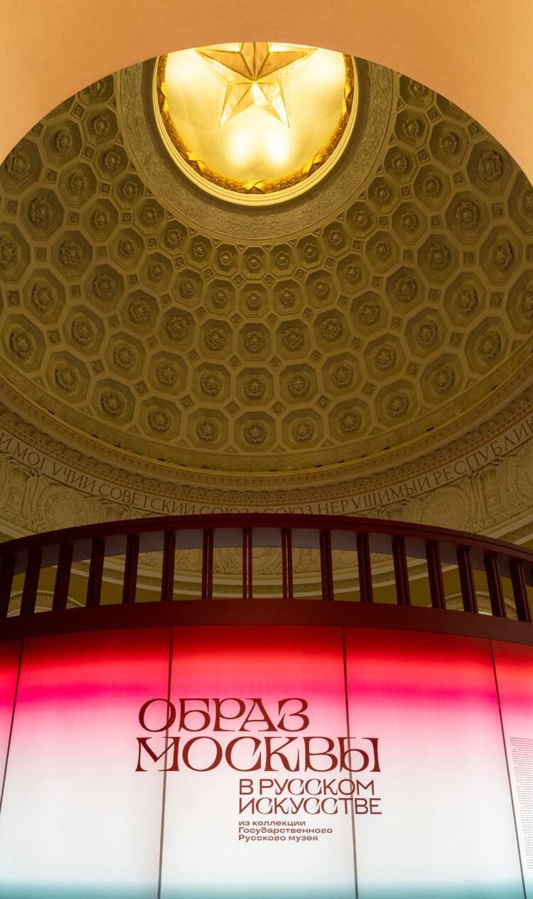 Exhibition of Russian Art Masterpieces Dedicated to Moscow Opens at VDNH